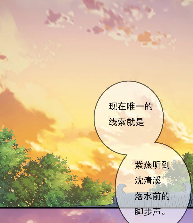 神探双骄韩漫全集-自杀还是他杀？无删减无遮挡章节图片 