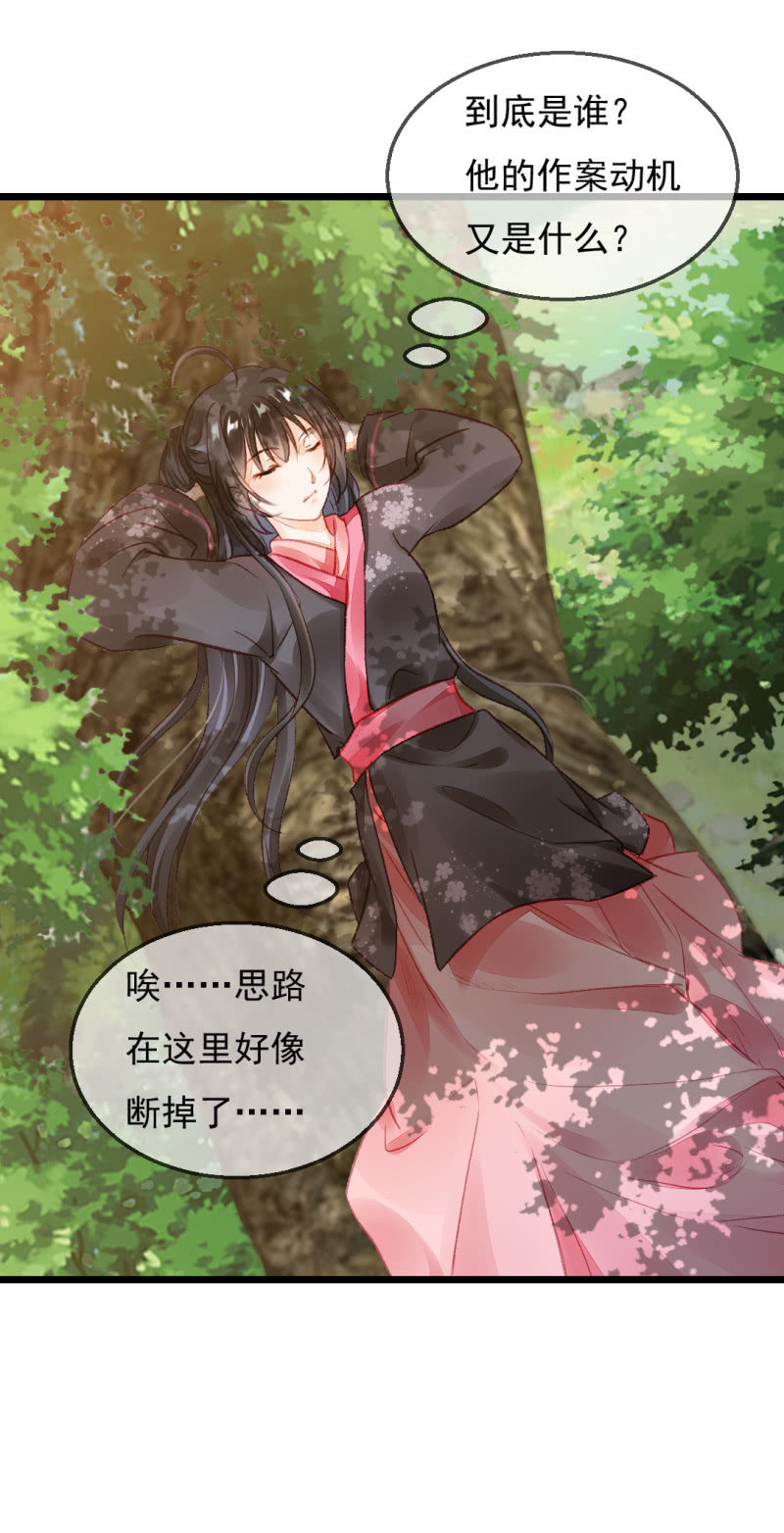 神探双骄韩漫全集-自杀还是他杀？无删减无遮挡章节图片 