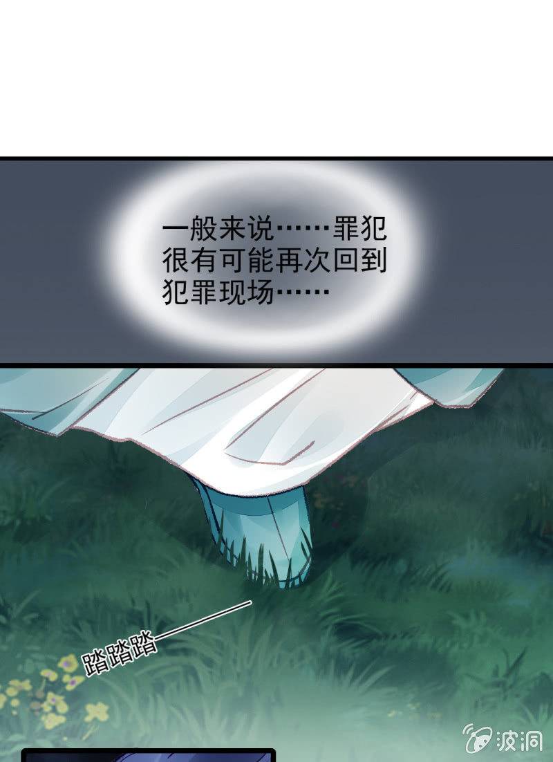 神探双骄韩漫全集-苏木的小心思无删减无遮挡章节图片 