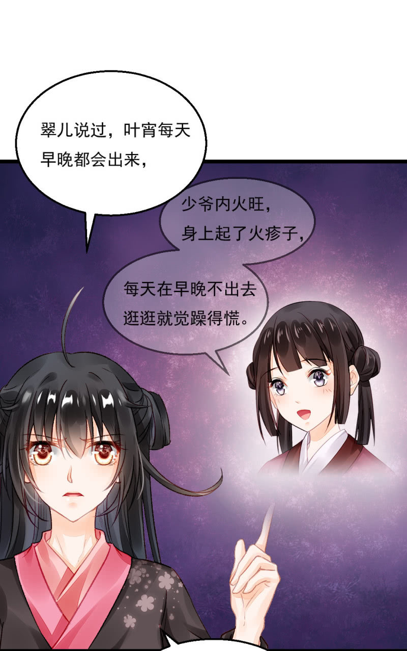 神探双骄韩漫全集-苏木的小心思无删减无遮挡章节图片 