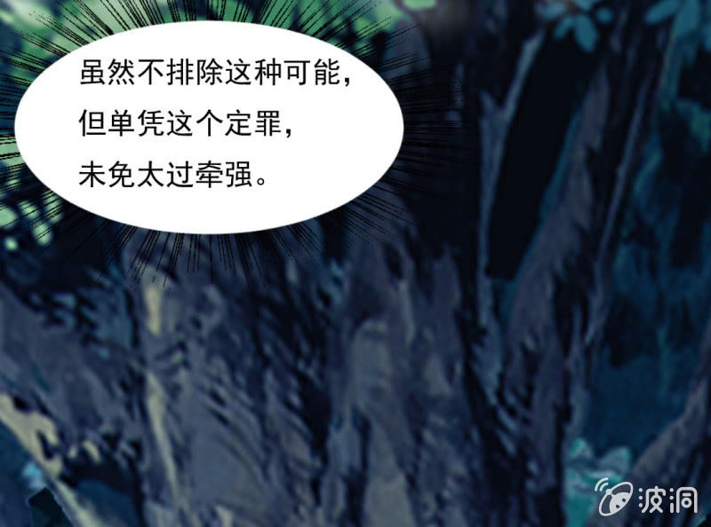 神探双骄韩漫全集-苏木的小心思无删减无遮挡章节图片 