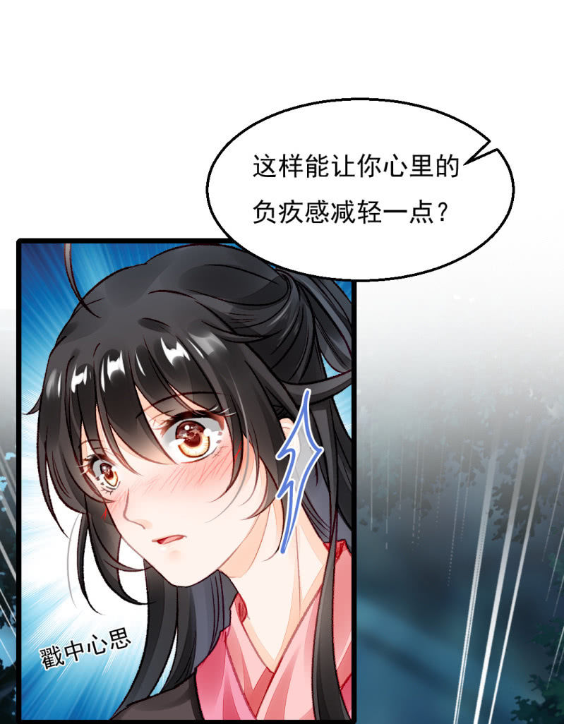 神探双骄韩漫全集-苏木的小心思无删减无遮挡章节图片 