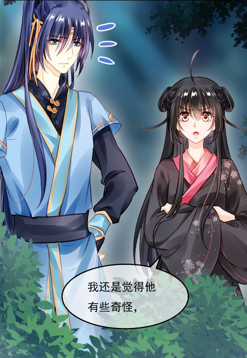 神探双骄韩漫全集-苏木的小心思无删减无遮挡章节图片 