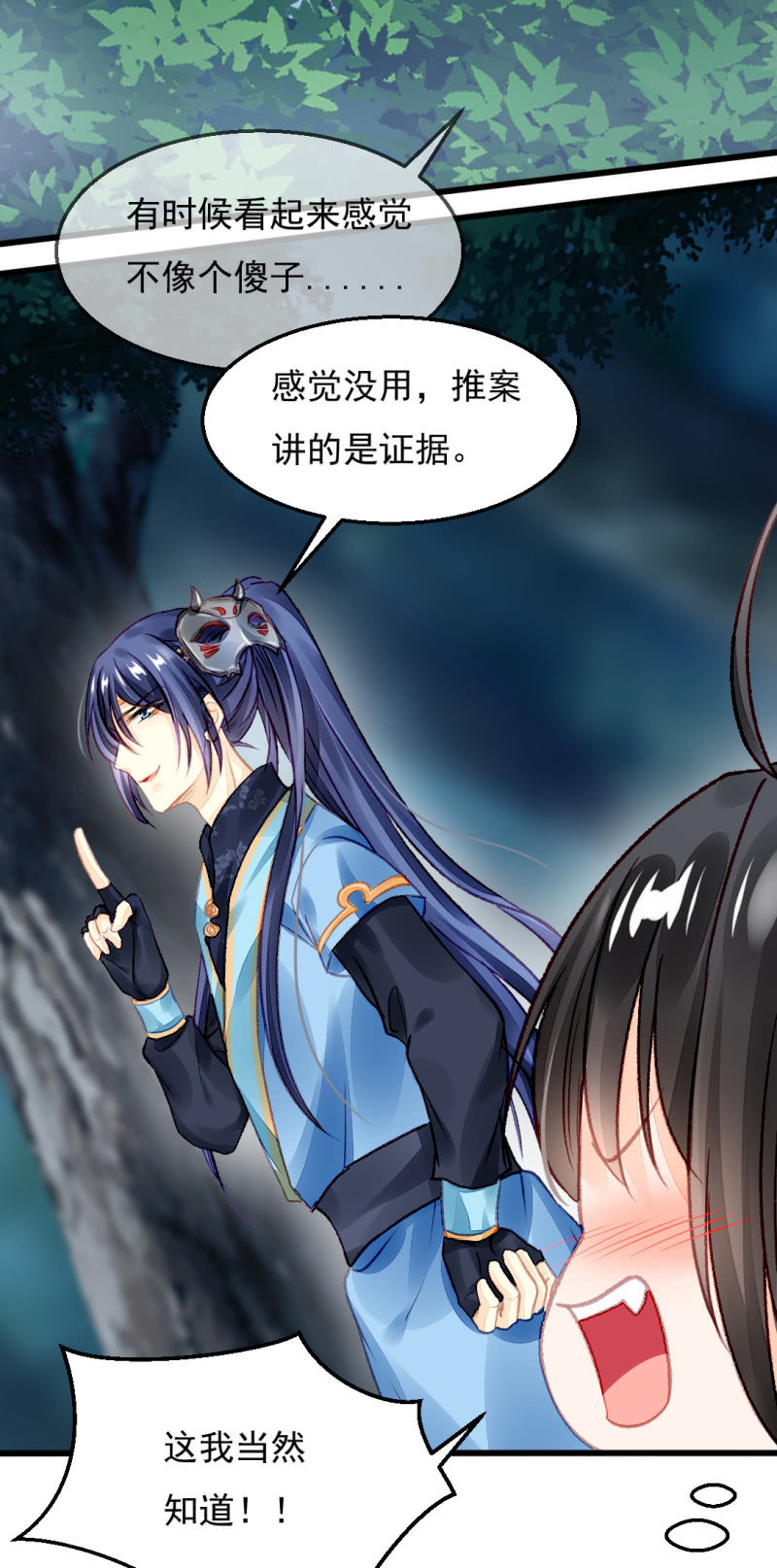 神探双骄韩漫全集-苏木的小心思无删减无遮挡章节图片 