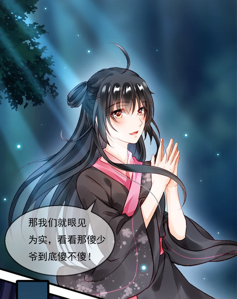 神探双骄韩漫全集-苏木的小心思无删减无遮挡章节图片 