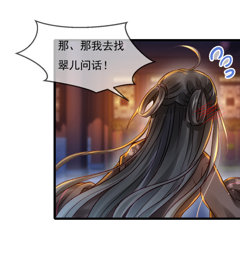 神探双骄韩漫全集-苏木的小心思无删减无遮挡章节图片 