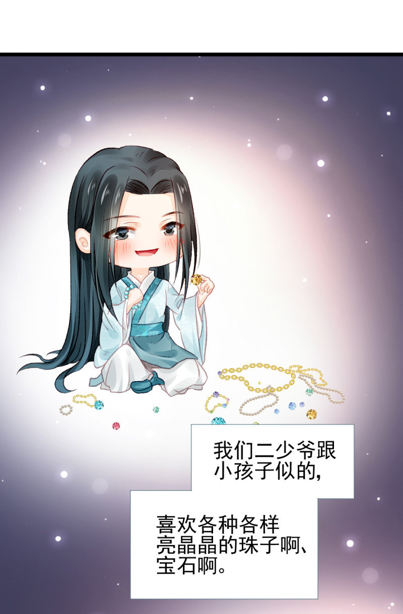 神探双骄韩漫全集-叶宵的秘密无删减无遮挡章节图片 