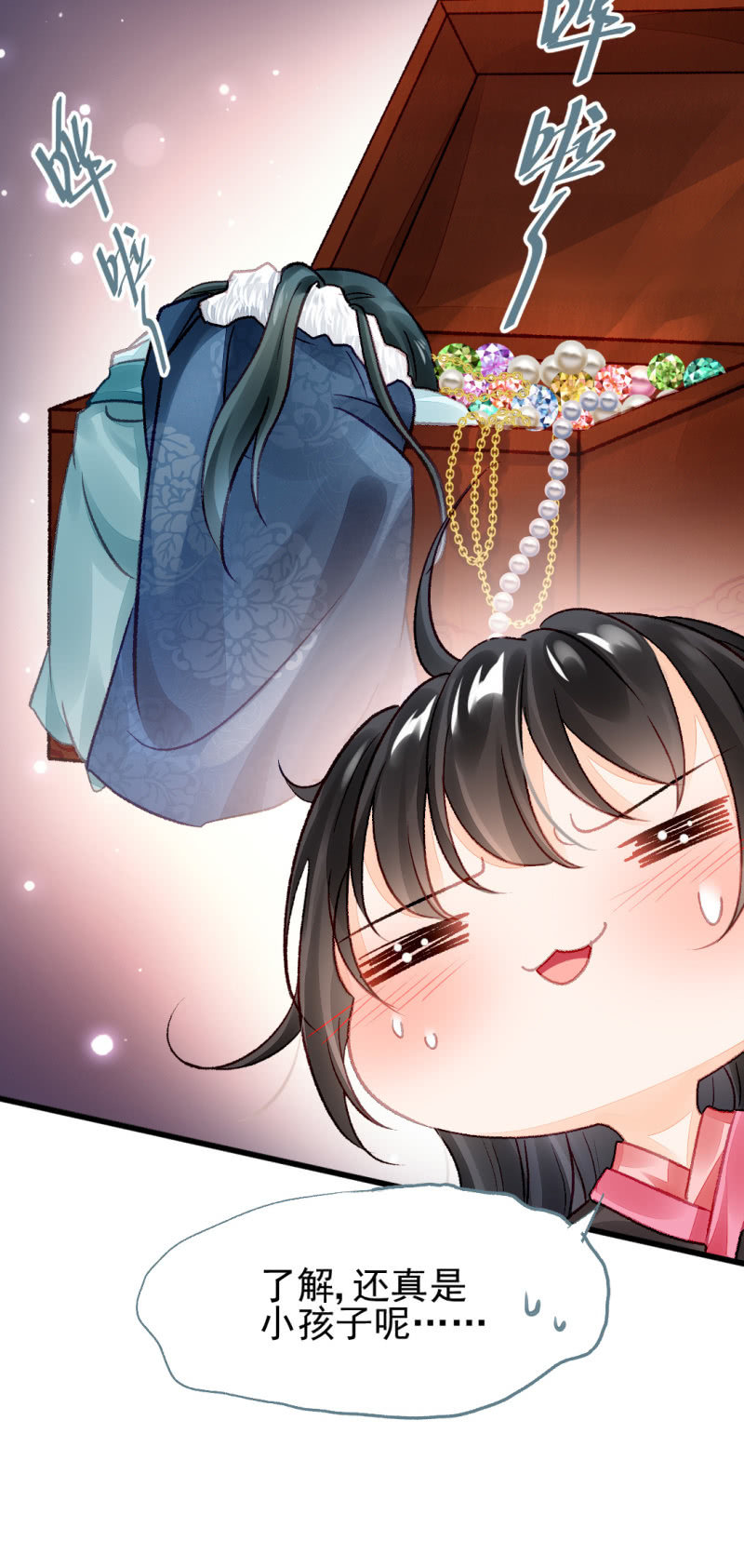 神探双骄韩漫全集-叶宵的秘密无删减无遮挡章节图片 