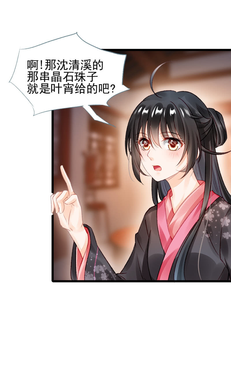 神探双骄韩漫全集-叶宵的秘密无删减无遮挡章节图片 