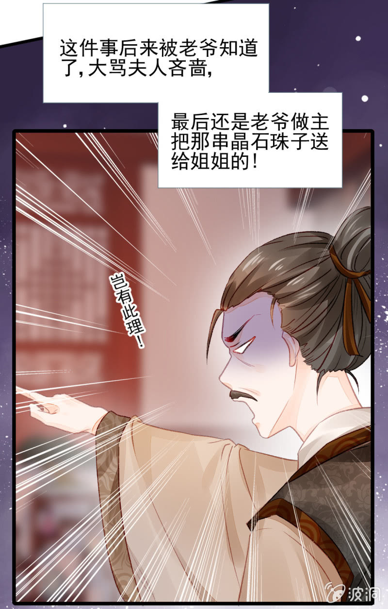 神探双骄韩漫全集-叶宵的秘密无删减无遮挡章节图片 