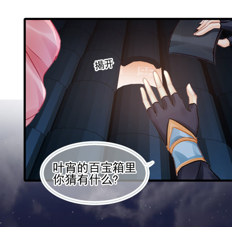 神探双骄韩漫全集-叶宵的秘密无删减无遮挡章节图片 