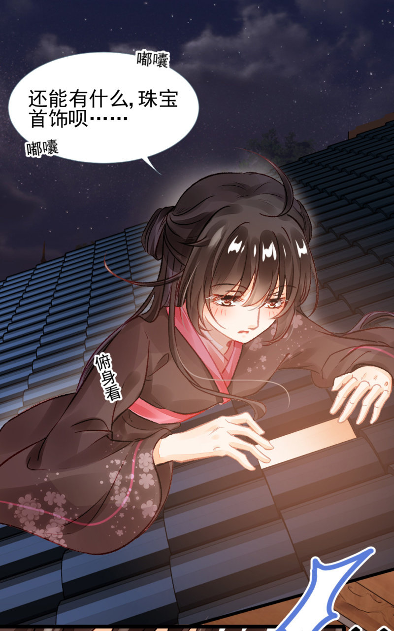 神探双骄韩漫全集-叶宵的秘密无删减无遮挡章节图片 