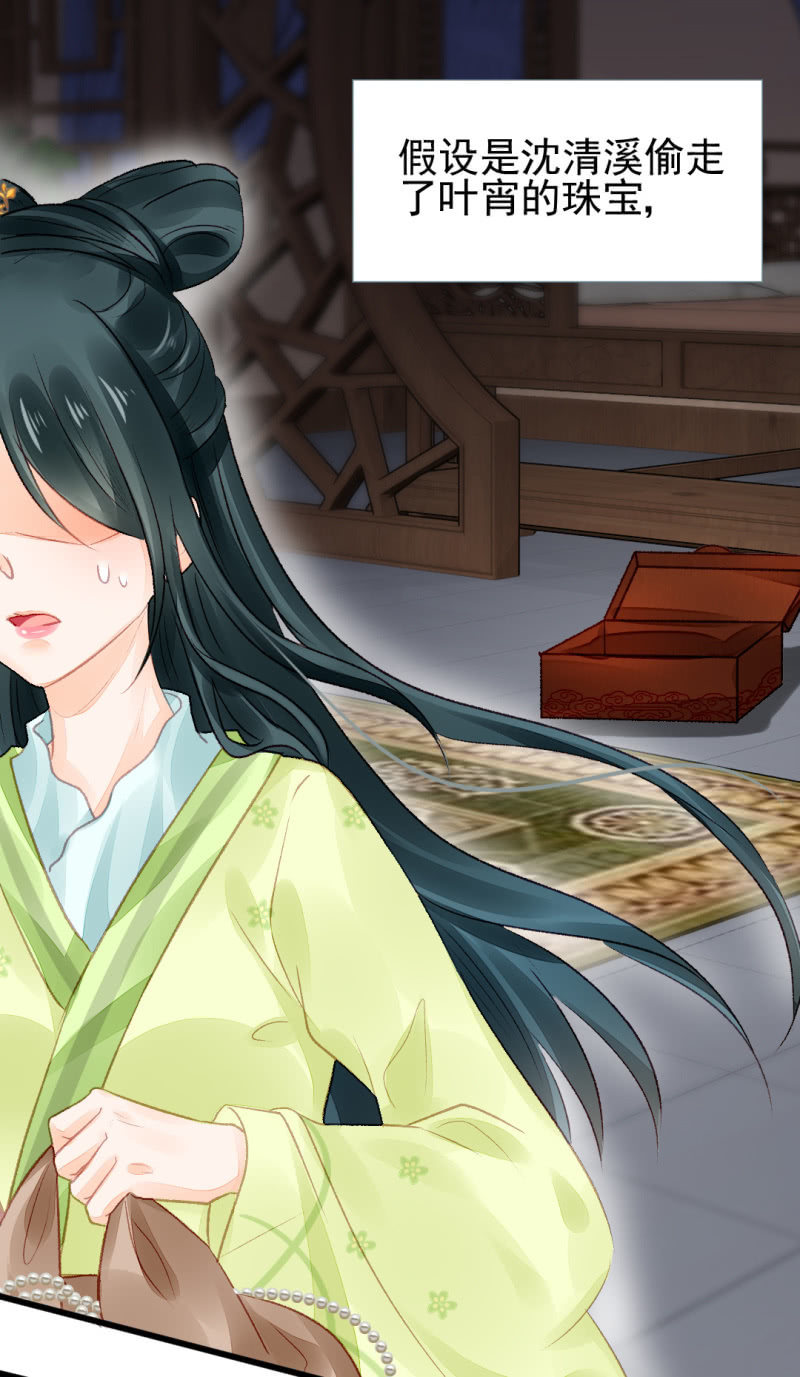 神探双骄韩漫全集-叶宵的秘密无删减无遮挡章节图片 
