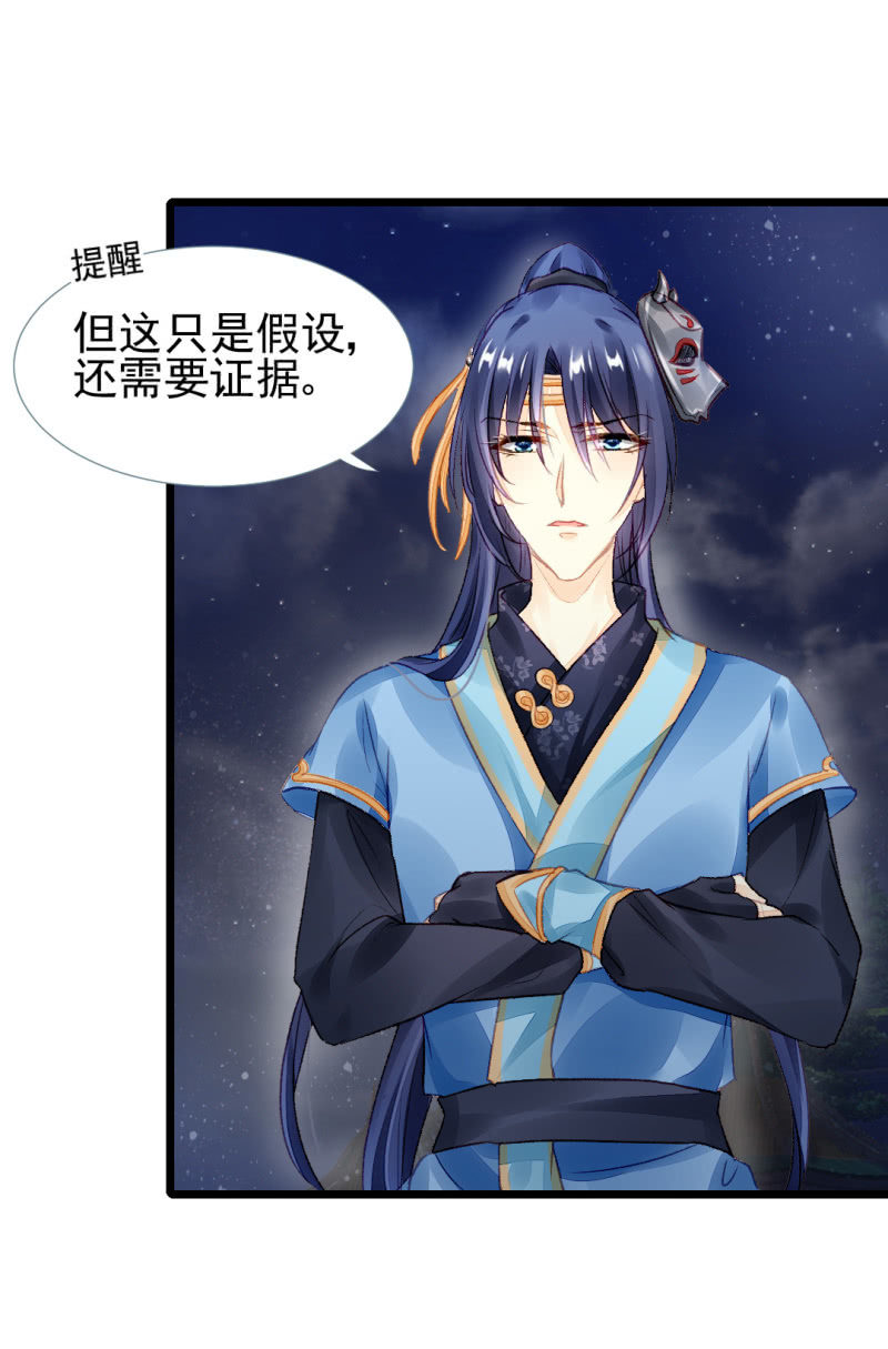 神探双骄韩漫全集-叶宵的秘密无删减无遮挡章节图片 