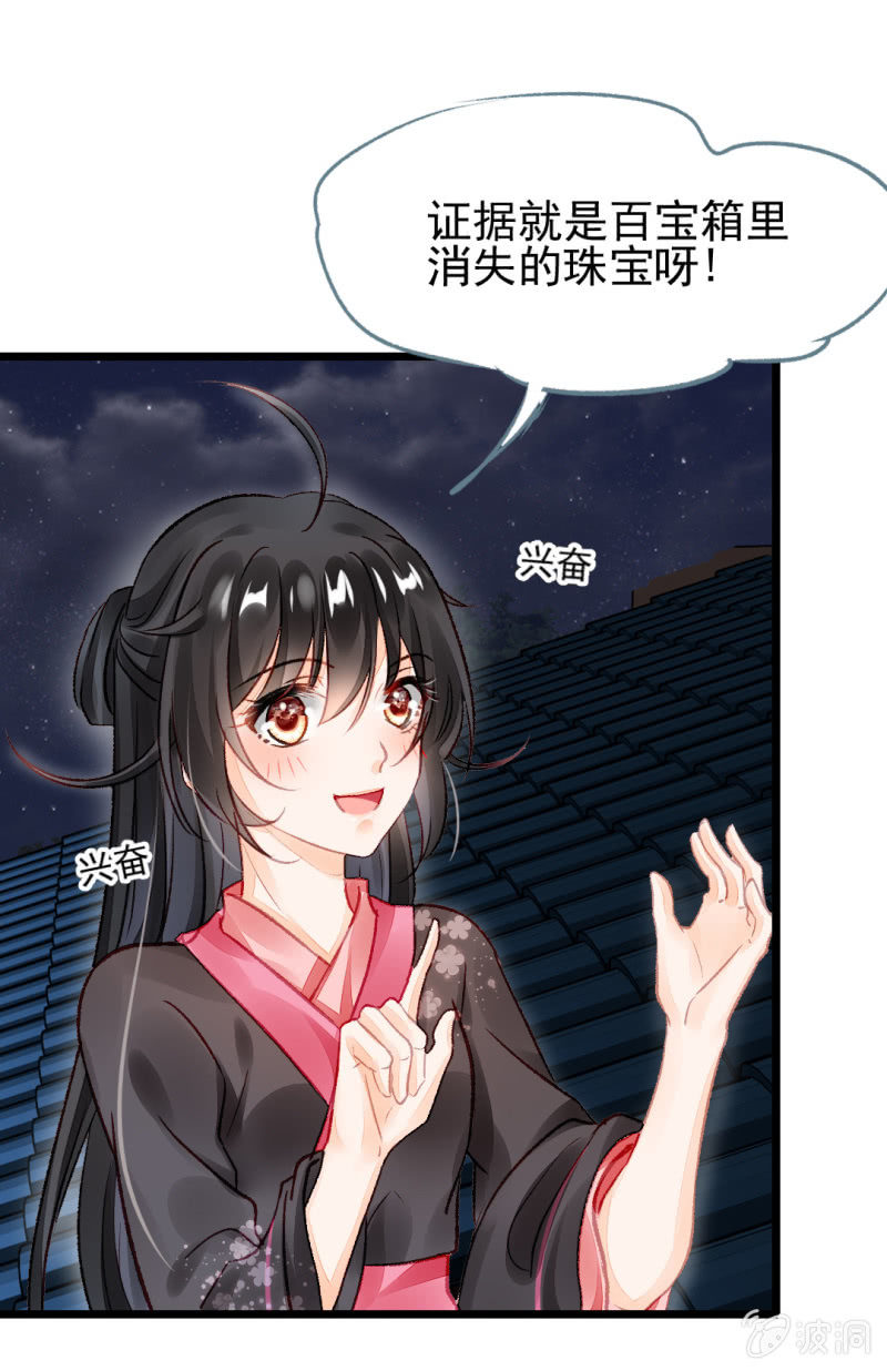 神探双骄韩漫全集-叶宵的秘密无删减无遮挡章节图片 