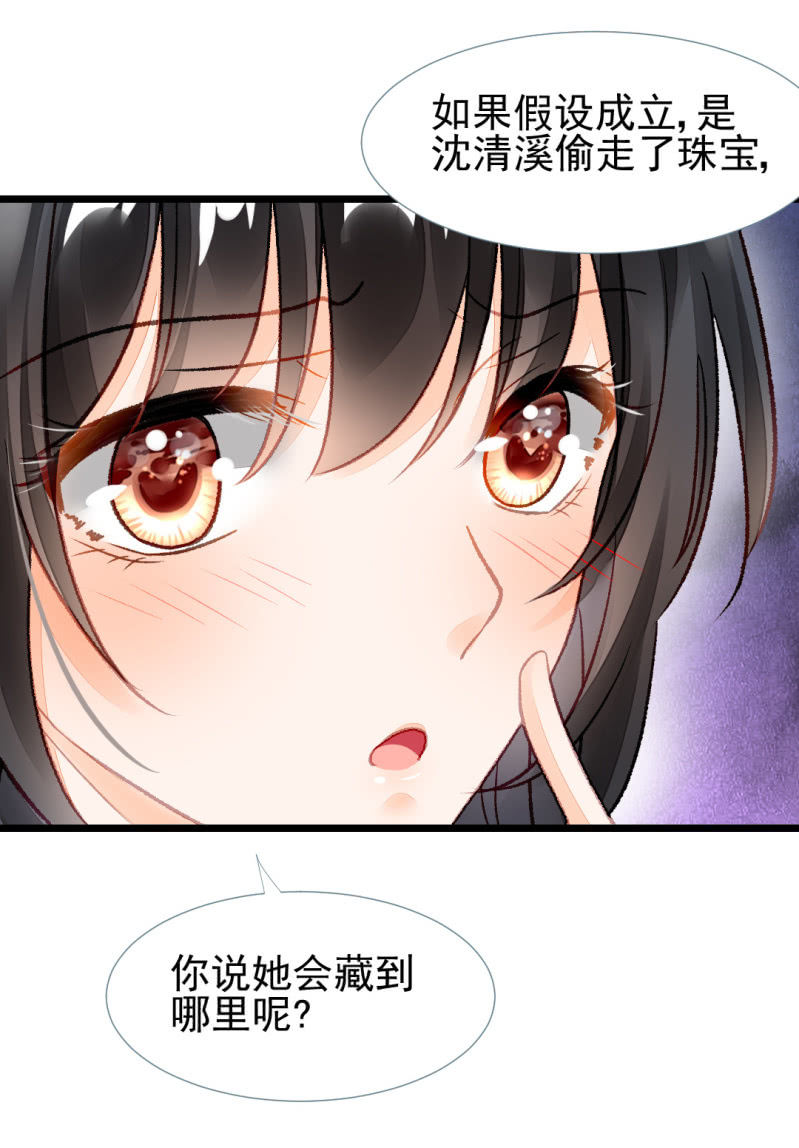 神探双骄韩漫全集-叶宵的秘密无删减无遮挡章节图片 