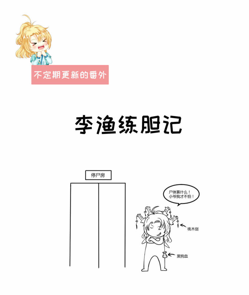神探双骄韩漫全集-叶宵的秘密无删减无遮挡章节图片 