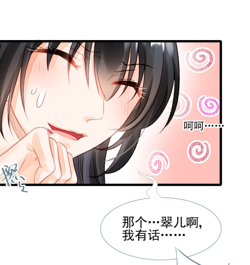 神探双骄韩漫全集-叶宵的秘密无删减无遮挡章节图片 