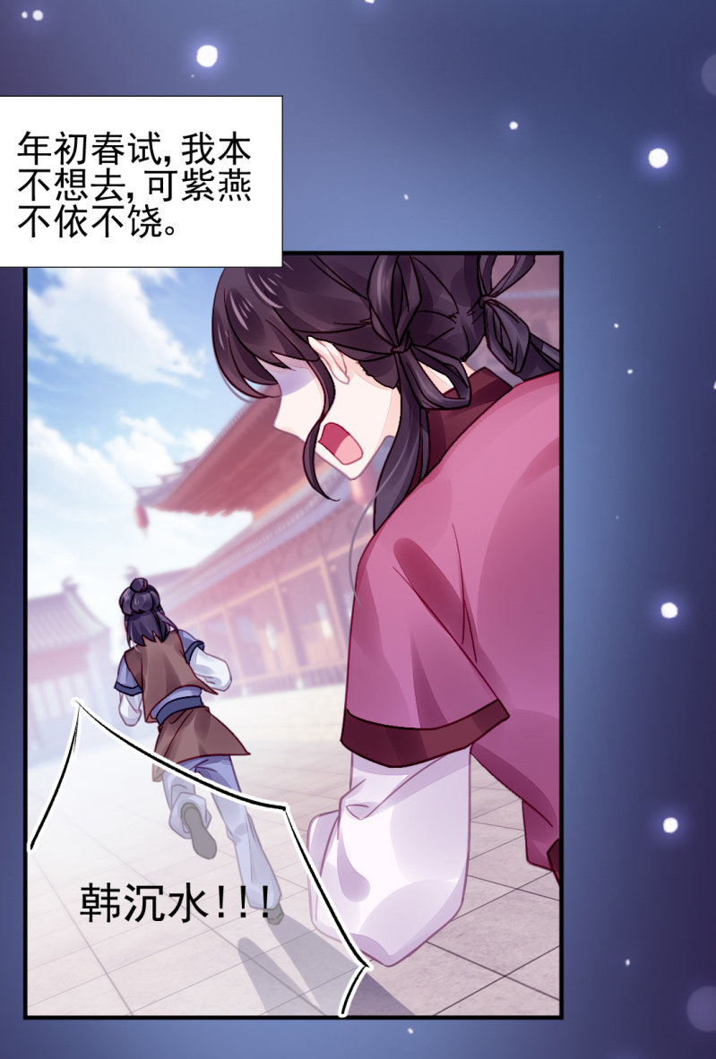 神探双骄韩漫全集-狗血的三角关系无删减无遮挡章节图片 