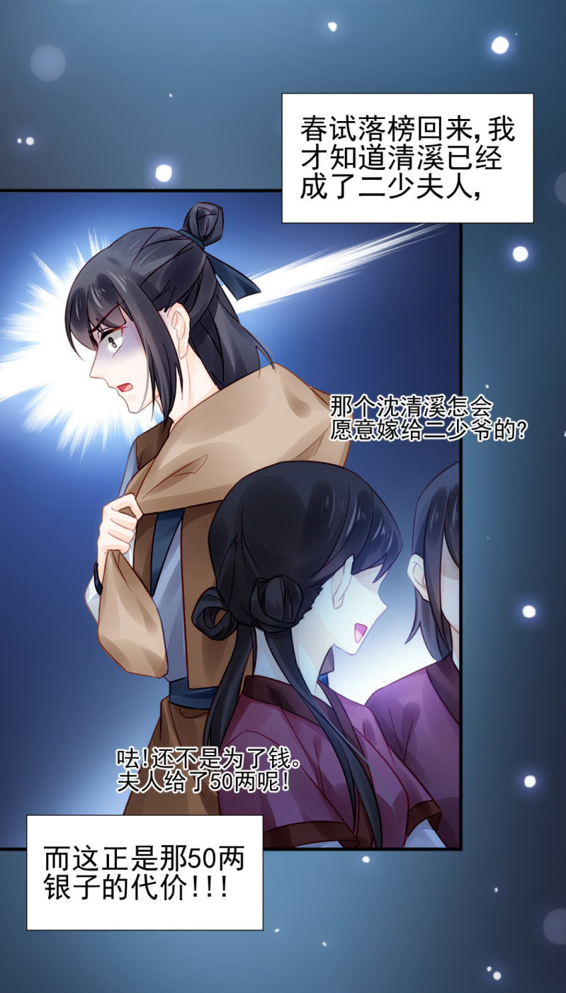 神探双骄韩漫全集-狗血的三角关系无删减无遮挡章节图片 