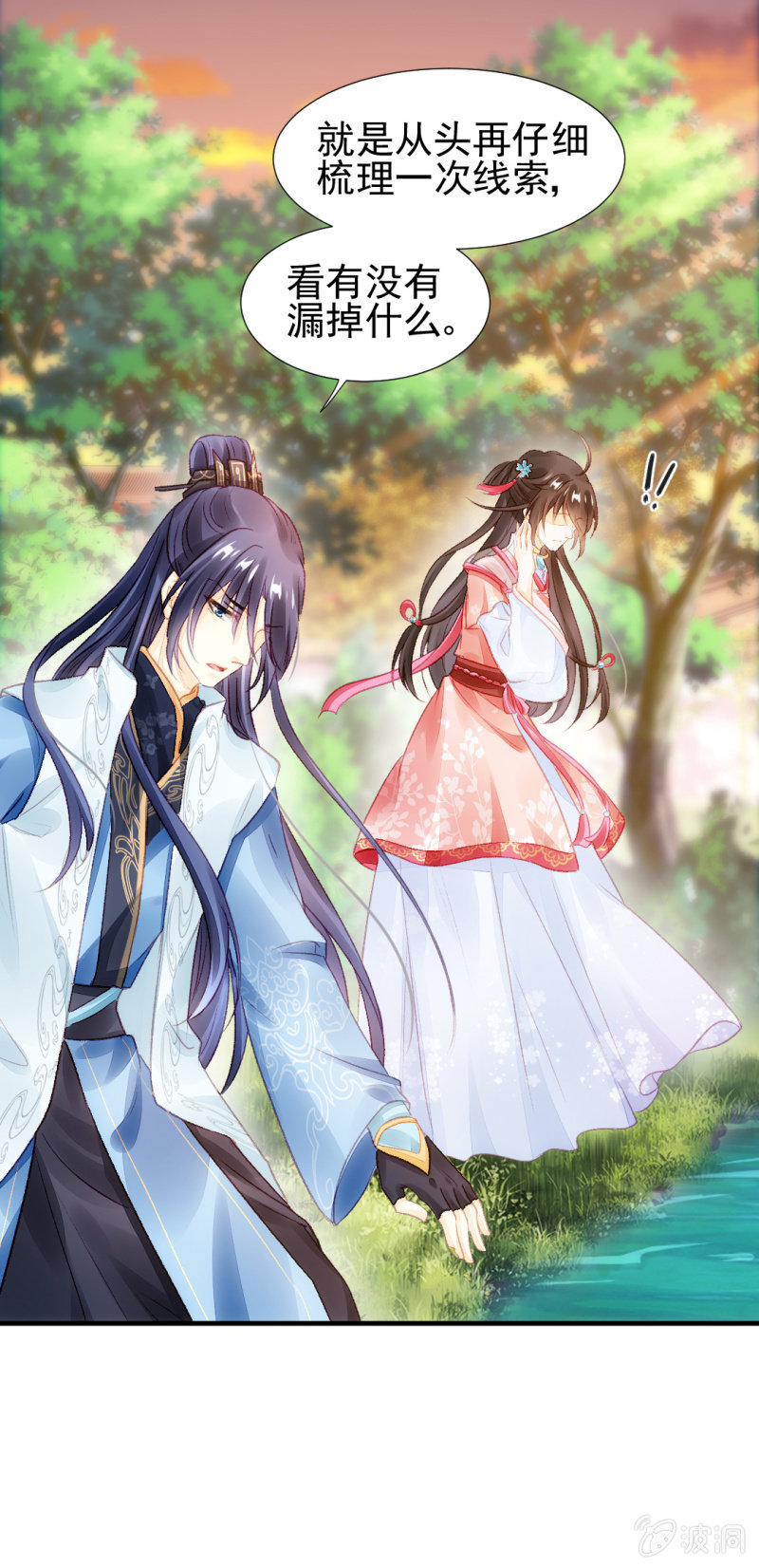 神探双骄韩漫全集-真相大白？！无删减无遮挡章节图片 