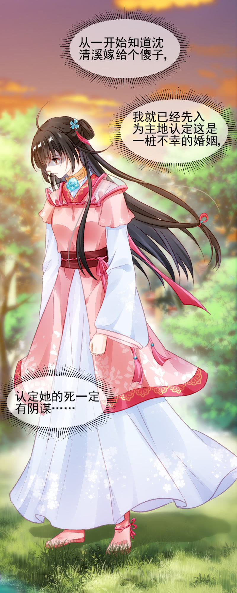神探双骄韩漫全集-真相大白？！无删减无遮挡章节图片 