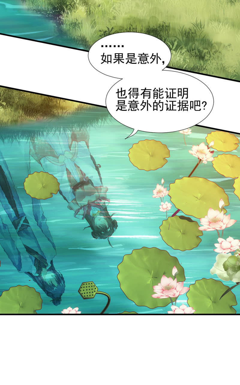 神探双骄韩漫全集-真相大白？！无删减无遮挡章节图片 