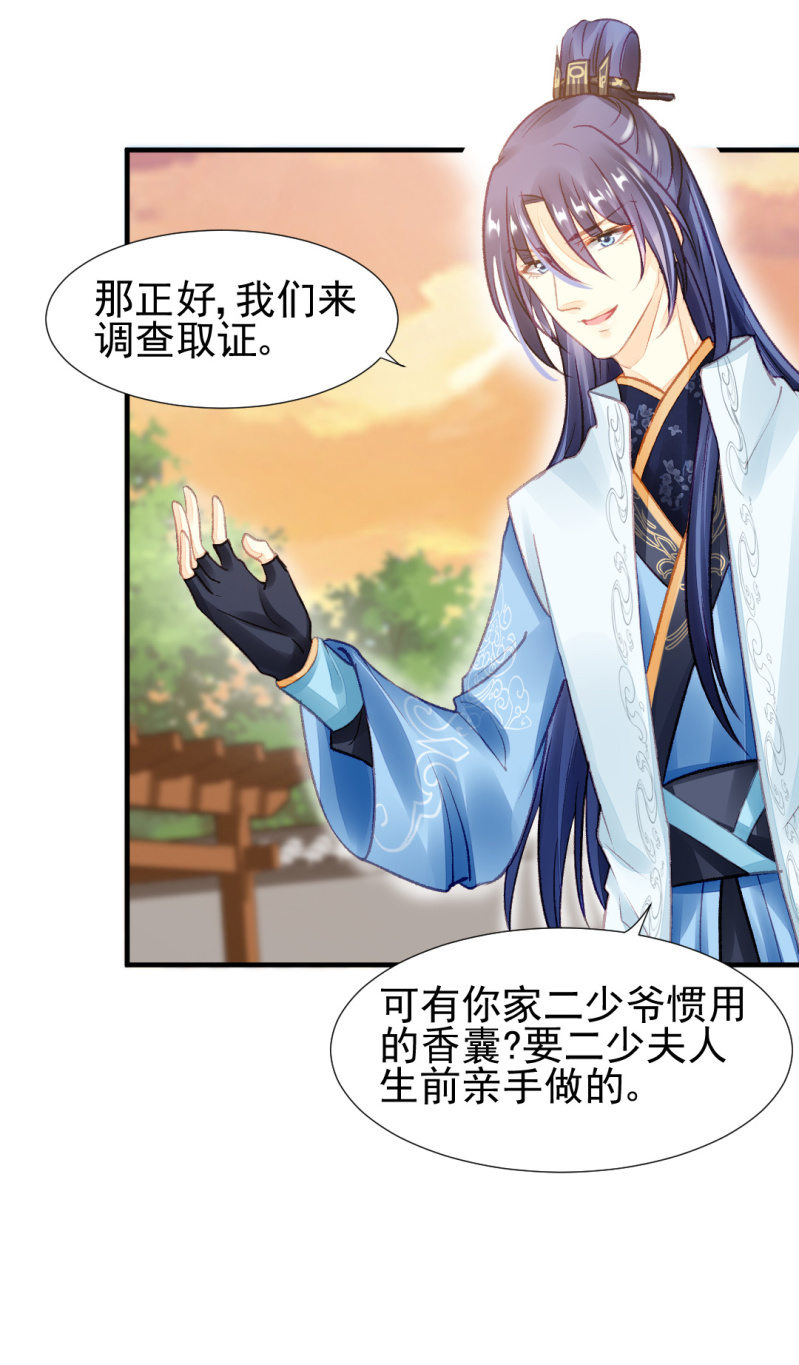 神探双骄韩漫全集-真相大白？！无删减无遮挡章节图片 