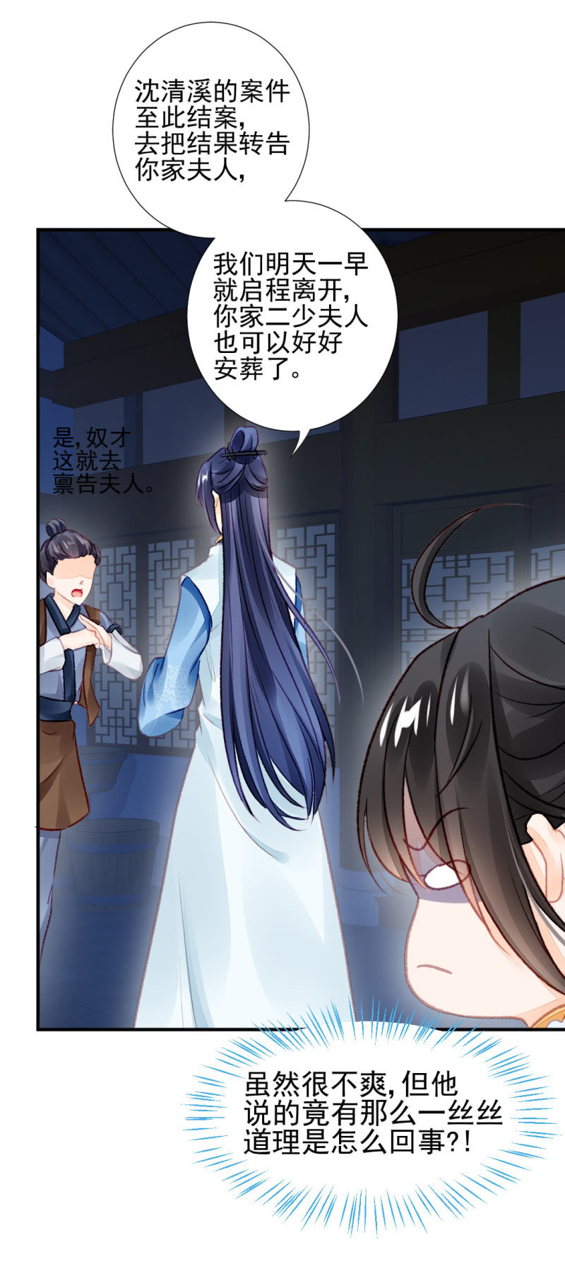 神探双骄韩漫全集-最珍贵的的东西无删减无遮挡章节图片 