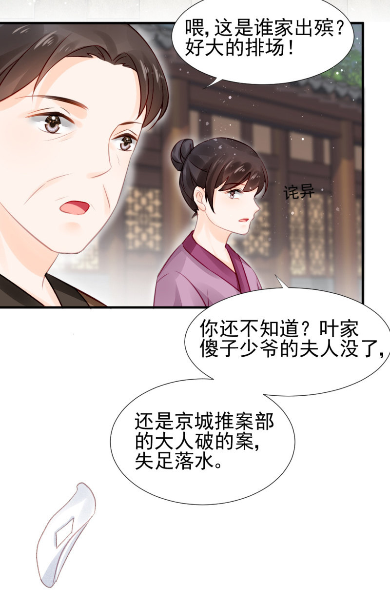 神探双骄韩漫全集-最珍贵的的东西无删减无遮挡章节图片 