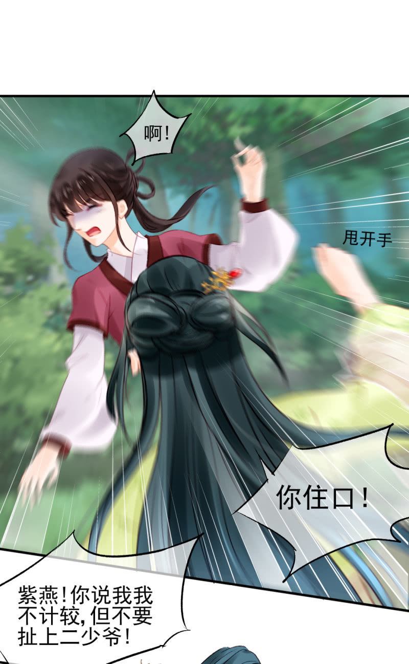 神探双骄韩漫全集-往事已如烟无删减无遮挡章节图片 