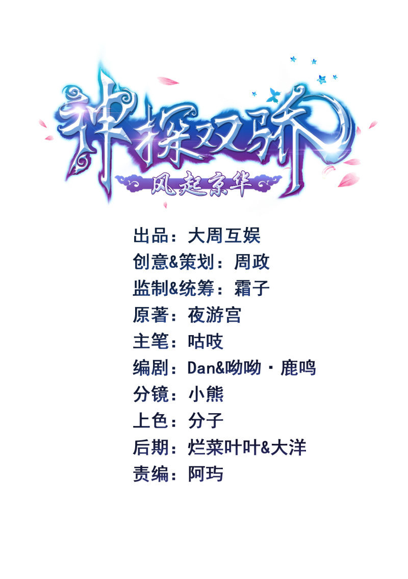 神探双骄韩漫全集-往事已如烟无删减无遮挡章节图片 