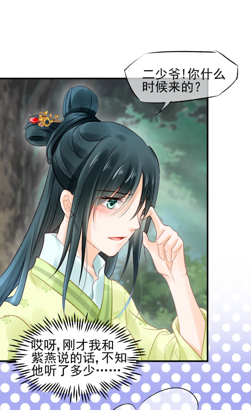 神探双骄韩漫全集-往事已如烟无删减无遮挡章节图片 