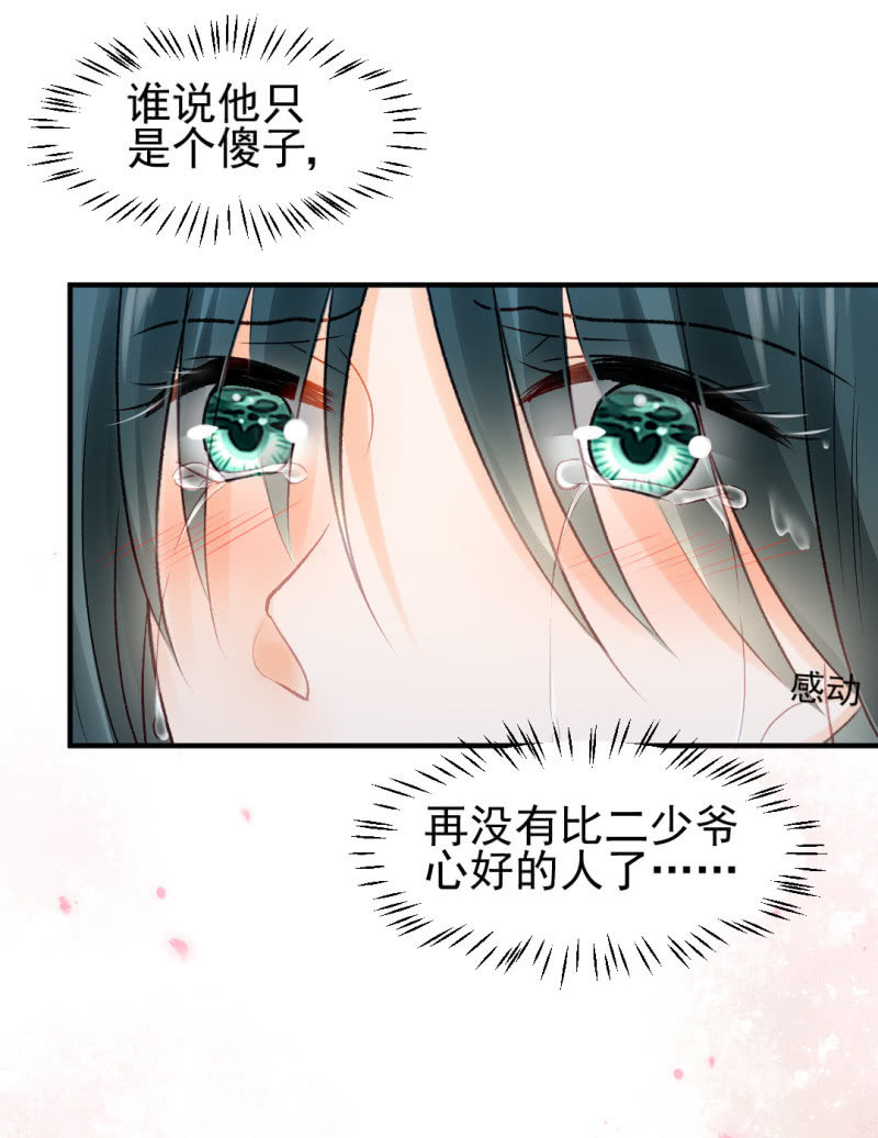 神探双骄韩漫全集-愿得一人心，白首不相离无删减无遮挡章节图片 
