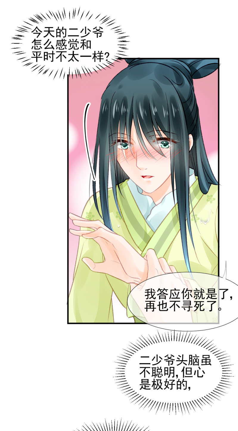 神探双骄韩漫全集-愿得一人心，白首不相离无删减无遮挡章节图片 