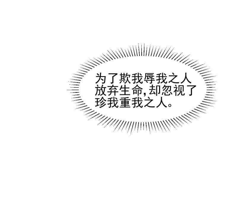 神探双骄韩漫全集-愿得一人心，白首不相离无删减无遮挡章节图片 