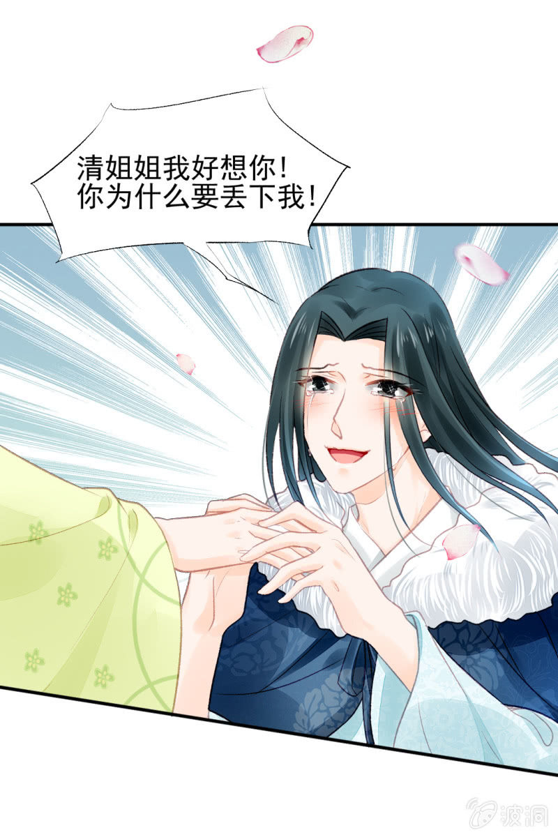 神探双骄韩漫全集-愿得一人心，白首不相离无删减无遮挡章节图片 