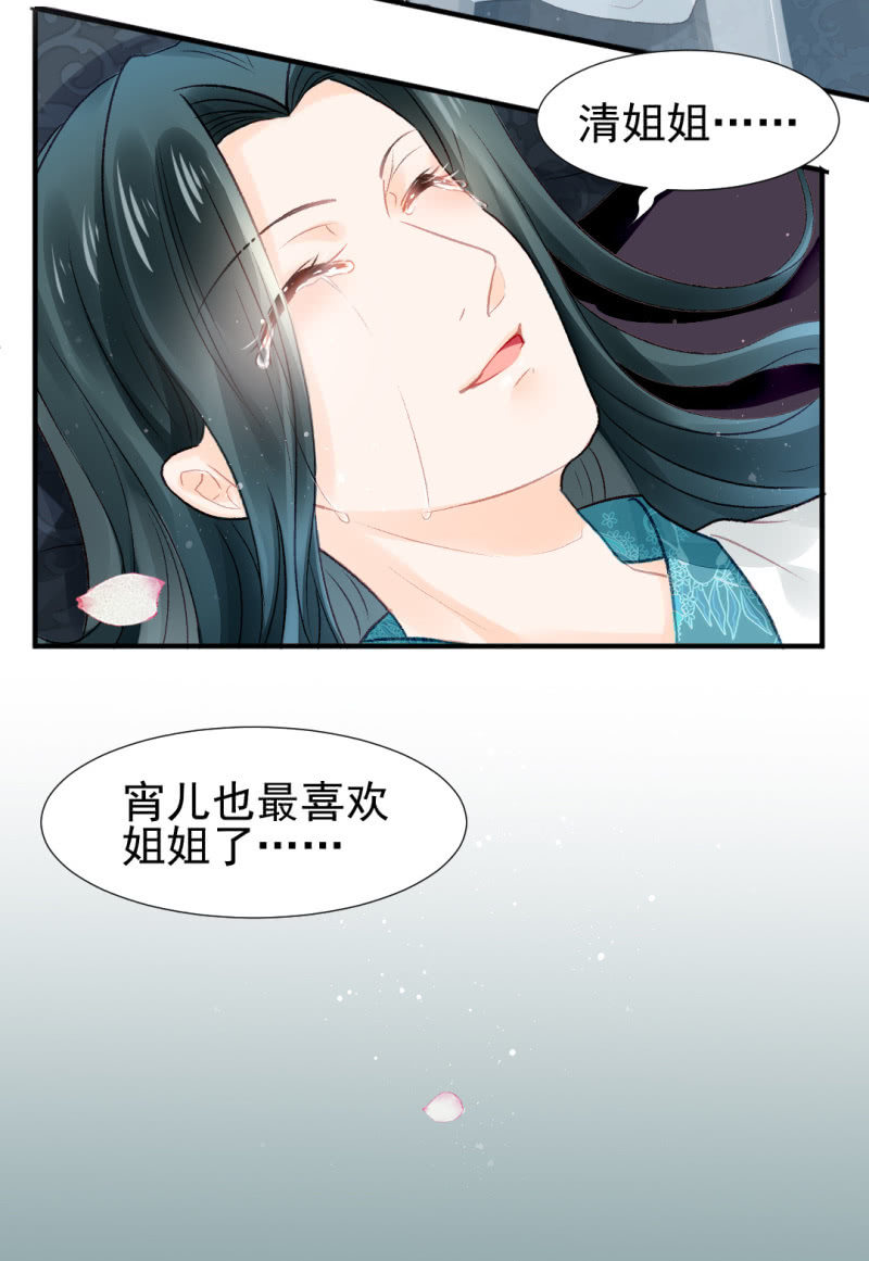 神探双骄韩漫全集-愿得一人心，白首不相离无删减无遮挡章节图片 