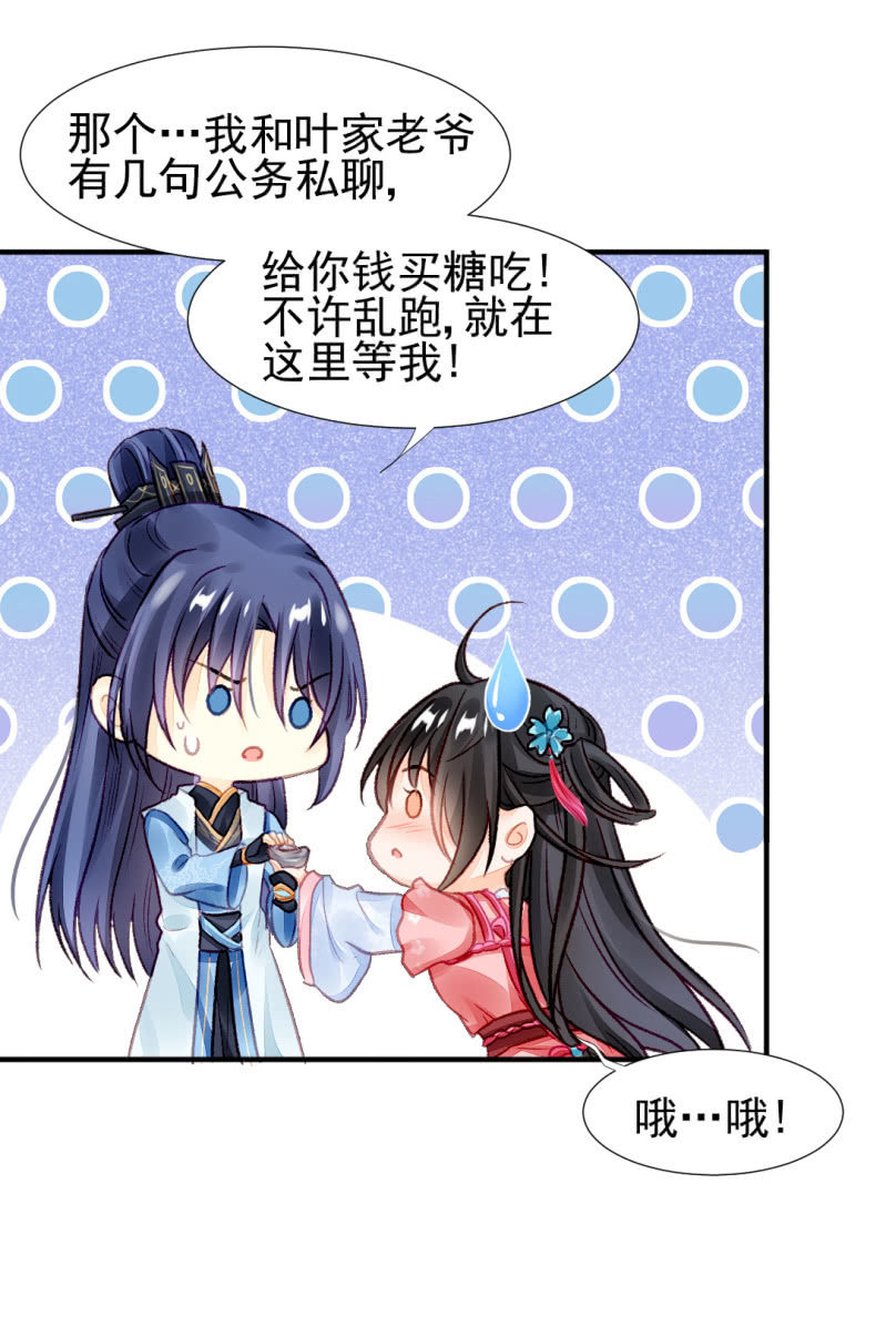 神探双骄韩漫全集-为什么背叛我？无删减无遮挡章节图片 