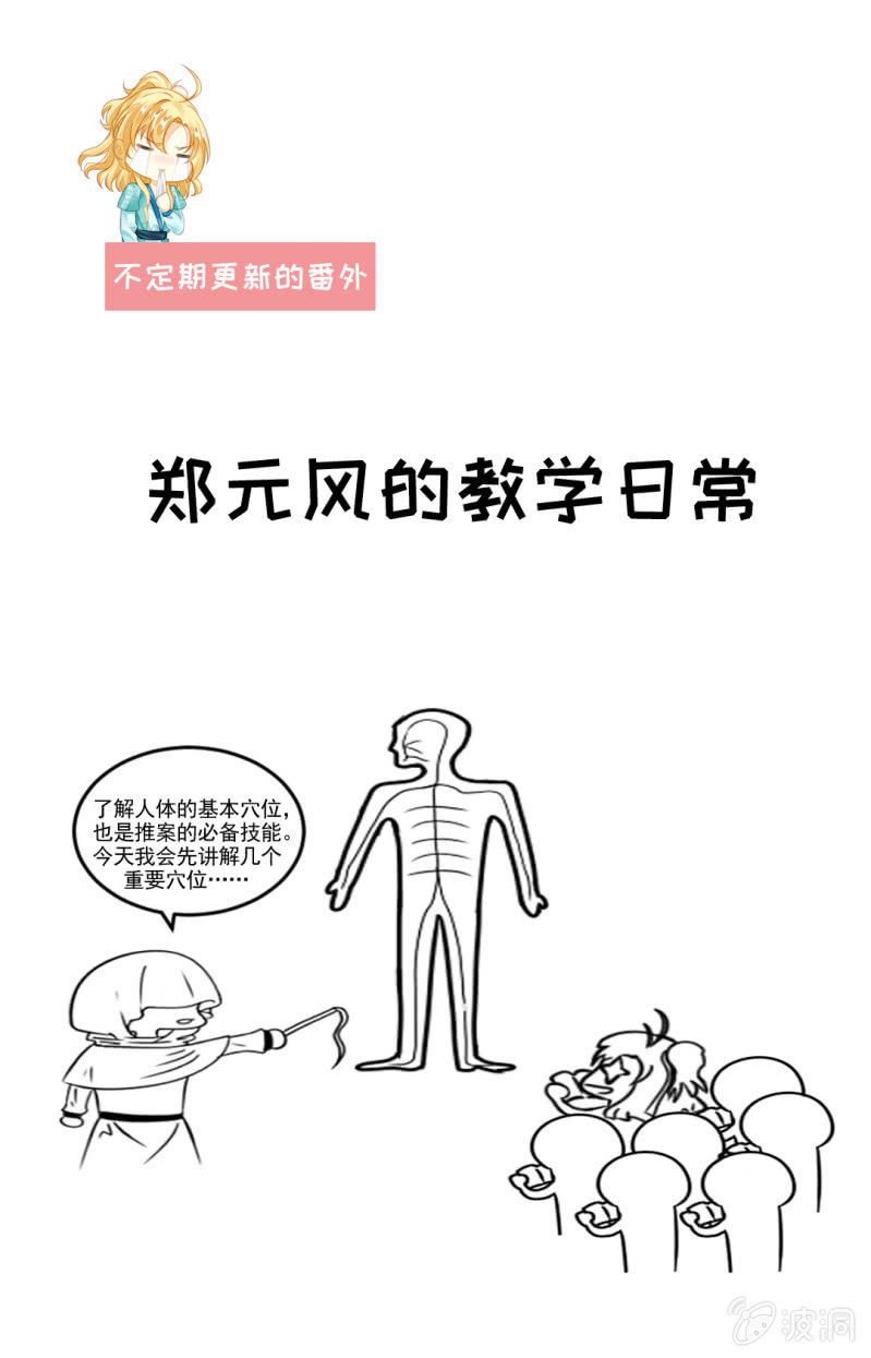 神探双骄韩漫全集-为什么背叛我？无删减无遮挡章节图片 