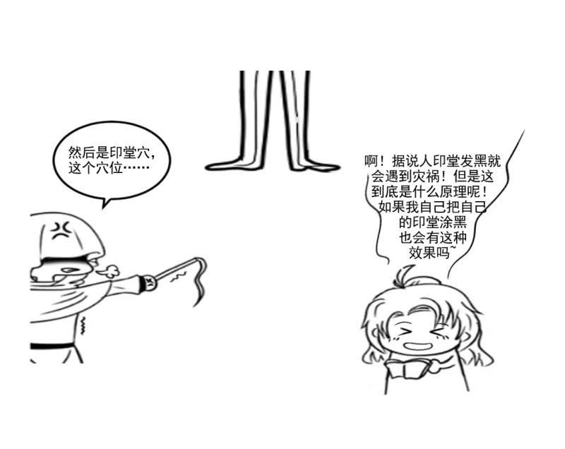 神探双骄韩漫全集-为什么背叛我？无删减无遮挡章节图片 