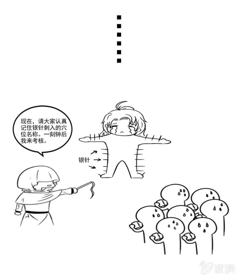 神探双骄韩漫全集-为什么背叛我？无删减无遮挡章节图片 
