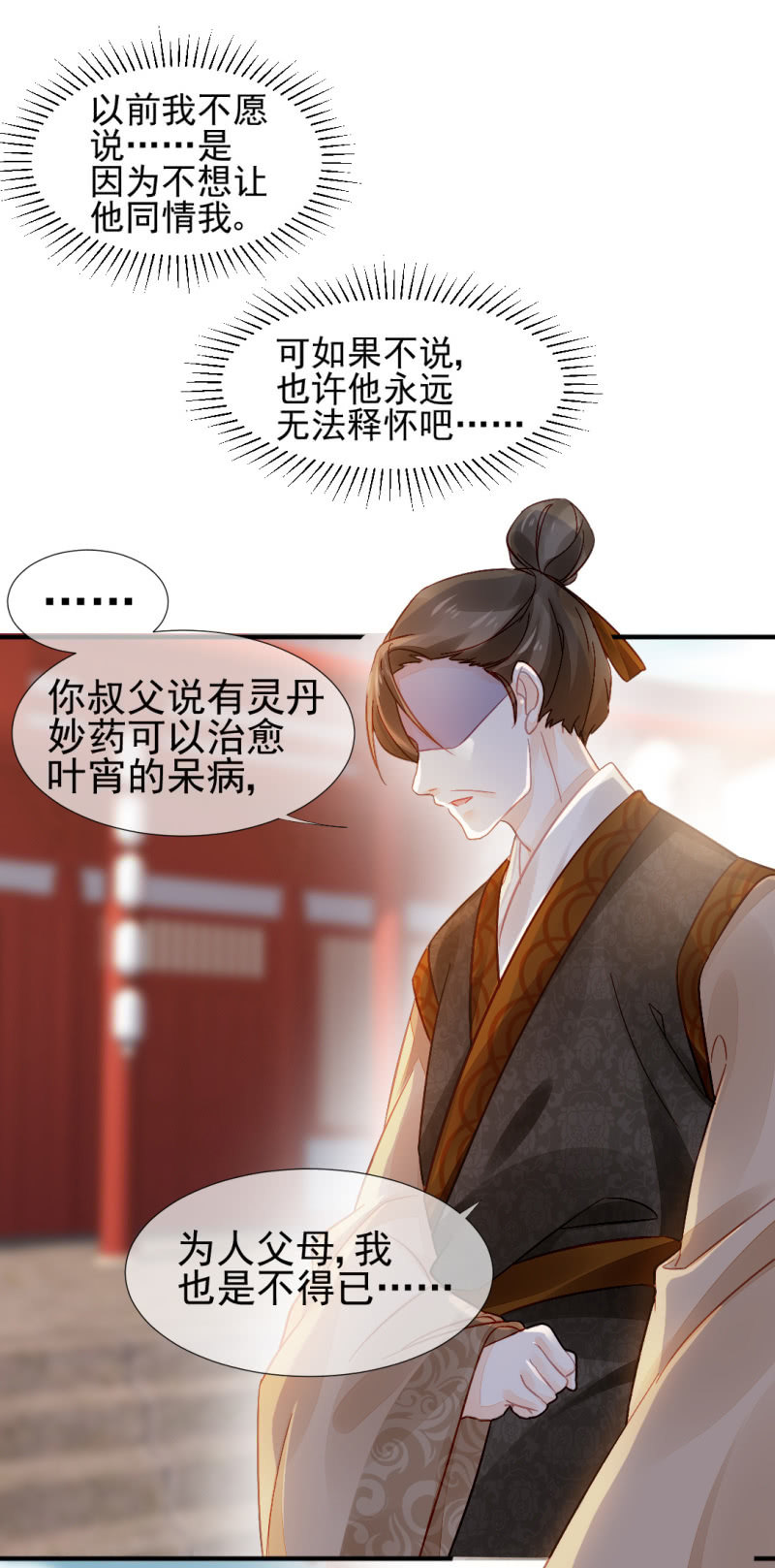 神探双骄韩漫全集-突如其来的壁咚无删减无遮挡章节图片 