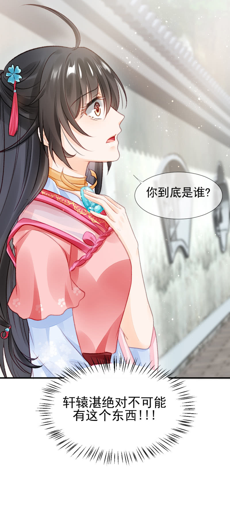 神探双骄韩漫全集-突如其来的壁咚无删减无遮挡章节图片 