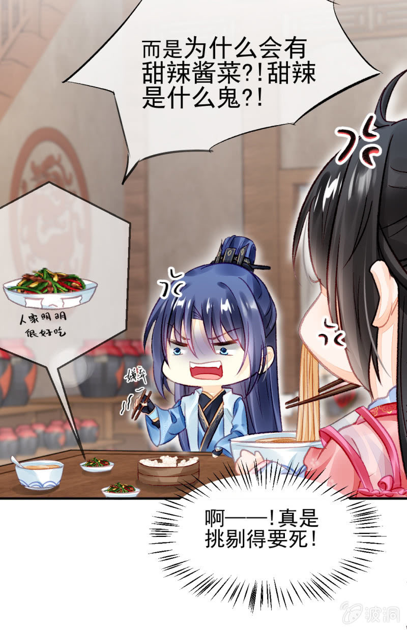 神探双骄韩漫全集-苏苏和世子哥哥无删减无遮挡章节图片 