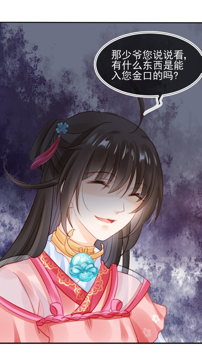 神探双骄韩漫全集-苏苏和世子哥哥无删减无遮挡章节图片 