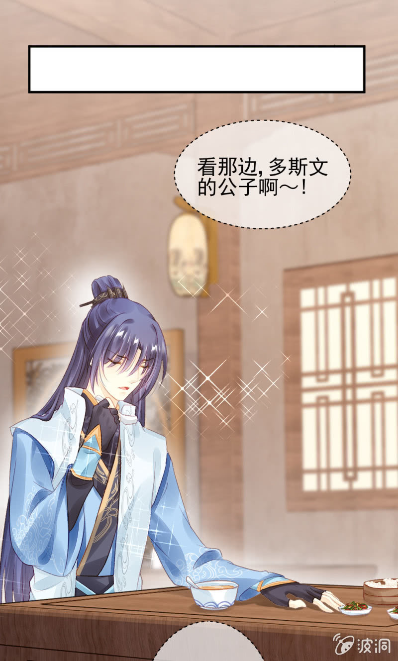 神探双骄韩漫全集-苏苏和世子哥哥无删减无遮挡章节图片 