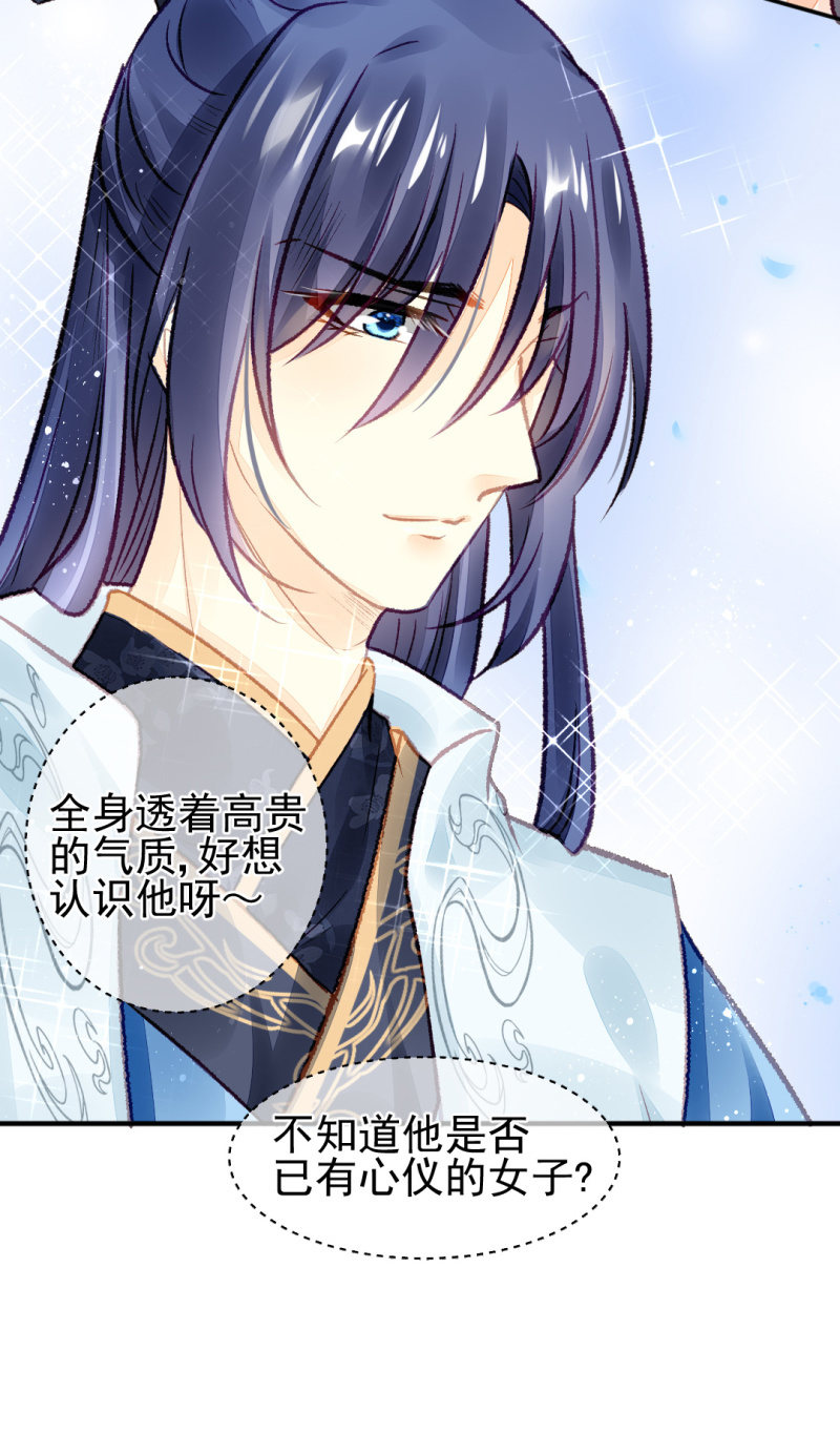 神探双骄韩漫全集-苏苏和世子哥哥无删减无遮挡章节图片 