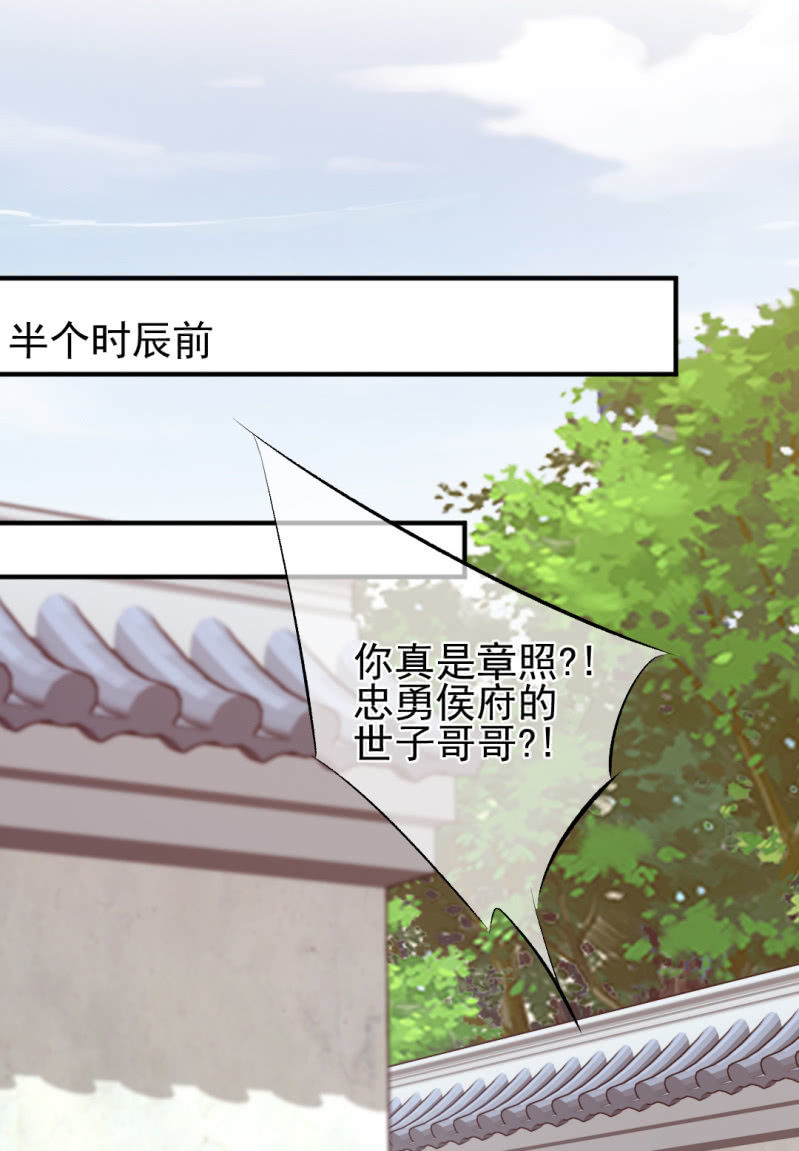 神探双骄韩漫全集-苏苏和世子哥哥无删减无遮挡章节图片 
