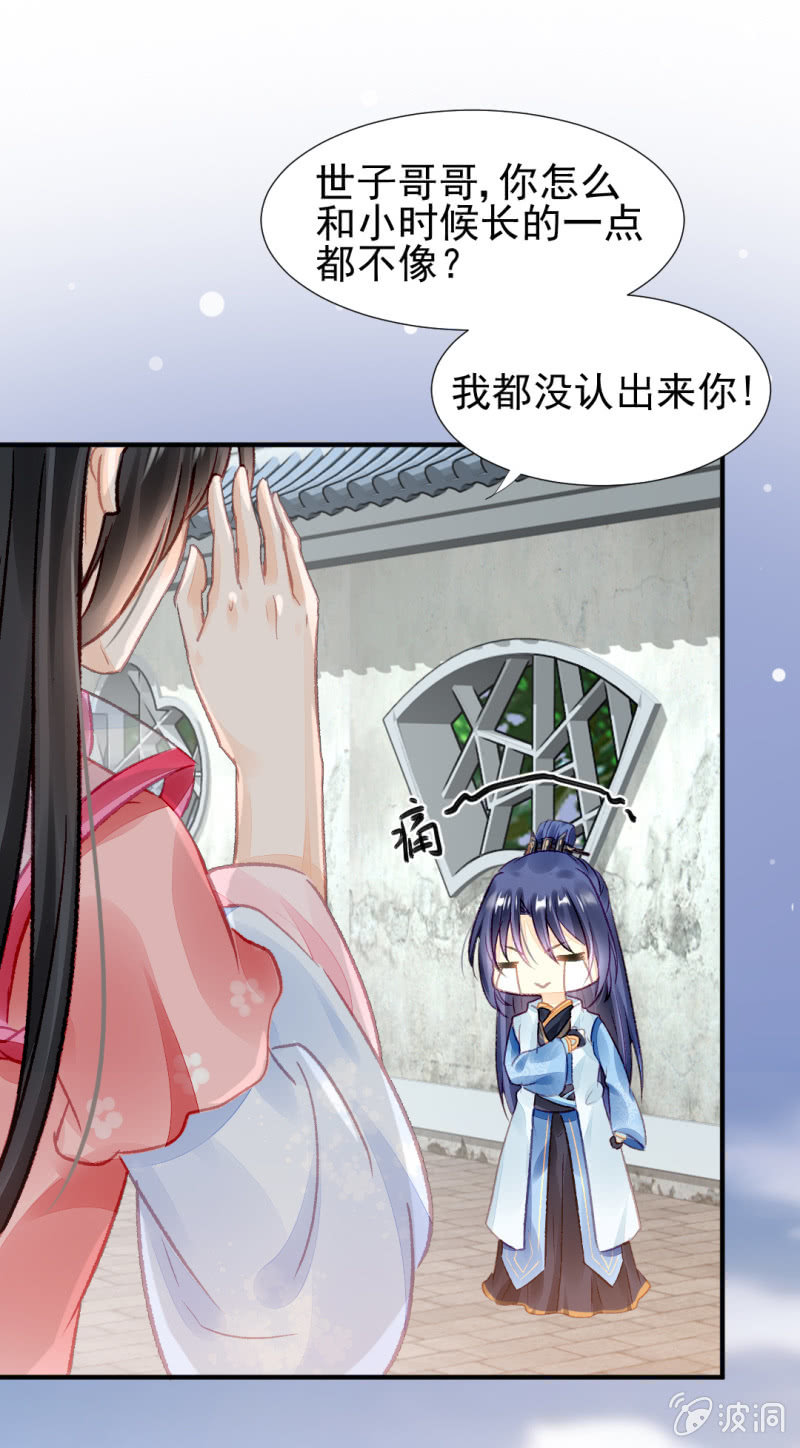 神探双骄韩漫全集-苏苏和世子哥哥无删减无遮挡章节图片 